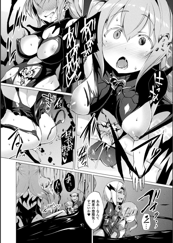 愛聖天使ラブメアリー 〜悪性受胎〜_16枚目の画像